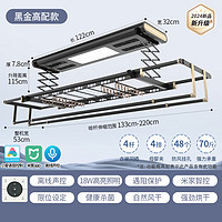 雷士照明 20点：NVC雷士 米家智能晾衣机Pro 电动晾衣架