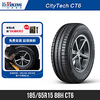 北欧维京轮胎185/65R15 88H CT6适配现代伊兰特日产骐达雪铁龙毕加索