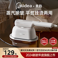 Midea 美的 蒸汽电熨斗家用挂烫机小型烫斗烫衣服手持熨烫机