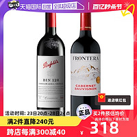 干露 澳洲原瓶进口红酒奔富BIN128+干露缘峰干红葡萄酒组合2支