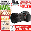 SONY 索尼 Alpha 7 Ⅳ  a7M4 ILCE-7M4 全画幅微单数码相机 FE 24-70mm f2.8GM II 镜头套装