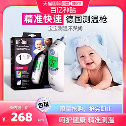 BRAUN 博朗 IRT6520系列 耳温枪