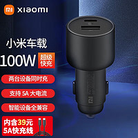 Xiaomi 小米 1A1C 车载充电器 快充版