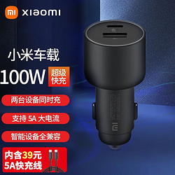 Xiaomi 小米 1A1C 车载充电器 快充版