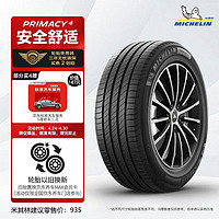 MICHELIN 米其林 PRIMACY 4 轿车轮胎 静音舒适型 215/55R18 99V