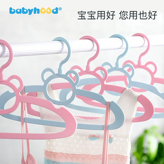 世纪宝贝（babyhood）儿童衣架新生儿小衣架裤架可调节夹子家用晾衣架小衣撑夹衣服撑子 衣架（5支）蓝色