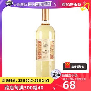 HENKELL 汉凯 匈牙利原瓶进口汉凯皇冠托卡伊甜白葡萄酒750ml