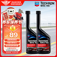 Chevron 雪佛龙 特劲系列 TCP 燃油系统清洁剂 355ml*2瓶