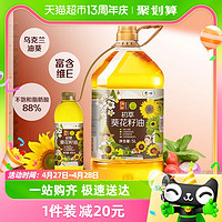 88VIP：CHUCUI 初萃 中粮初萃食用油一级葵花籽油5L+400ml*1桶物理压榨健康家用油