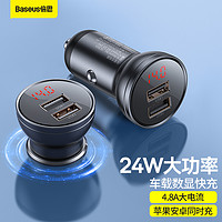 BASEUS 倍思 车载充电器 双USB插口 24W