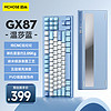 MC 迈从 HOSE）GX87铝坨坨客制化机械键盘成品三模gasket结构全键热插拔游戏电竞 温莎蓝-抹茶拿铁轴