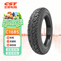 正新轮胎 CST 14X2.50 8PR C1685 耐载耐刺系列 真空电动车胎外 适配雅迪