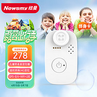 Newsmy 纽曼 儿童定位器gps老人追踪器小孩防走丢双向通话4G北斗定位纽扣防拆