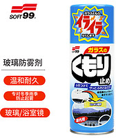 SOFT99 SF-05060 玻璃防雾剂 180ml