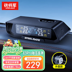 STEELMATE 鐵將軍 太陽能無線外置胎壓監測 E3ProW彩屏胎壓胎溫同顯實時監測