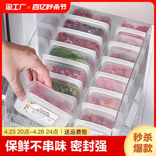 PUYONG 冰箱冷冻收纳盒冻肉专用分装保鲜盒收纳密封盒水果厨房食品级速冻