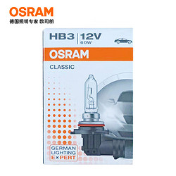 OSRAM 歐司朗 9005/HB3 汽車燈泡大燈燈泡