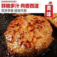 Walmson 华牧鲜 进口纯牛肉饼谷饲儿童早餐汉堡牛肉饼