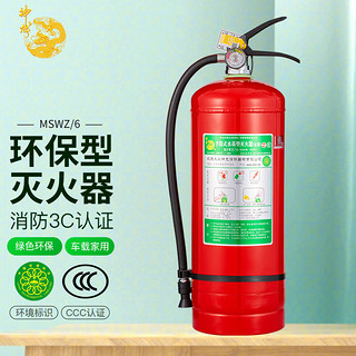 shenlong 神龙 灭火器 水基型（水雾）环保灭火器6升 商用灭火器6L MSWZ/6 厂商批量直发 消防器材