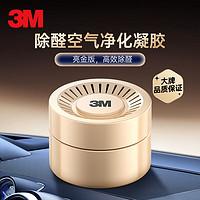 移动端、京东百亿补贴：3M PN38006 甲醛净化凝胶 75g