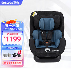 Justyes 嘉也兒童座椅汽車用嬰兒寶寶雙向安裝車載座椅0-4-3-9-12歲 地中海藍