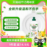 88VIP：morningfresh 晨新辰清超浓缩洗洁精350ml