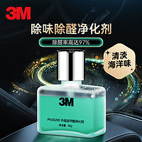 3M PN38200 甲醛净化剂 80g