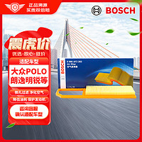 BOSCH 博世 空气滤芯空滤清器格2282适配POLO朗逸/高尔夫6晶锐明锐等