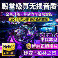 准航 汽车载u盘无损音乐2024正规版权高音质经典新老歌dj热曲专用优盘