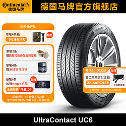 Continental 馬牌 德國馬牌輪胎225/55R18 98V ULTC UC6適配標致5008/傳祺GS4