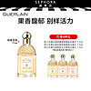 GUERLAIN 娇兰 花草水语女士香氛 柑橘罗勒 75ml  淡香水EDT