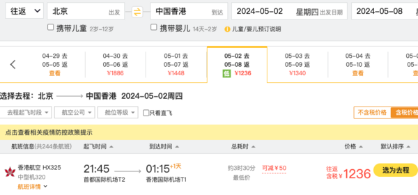 五一機票大跳水！國內100元+、國際含稅800+！