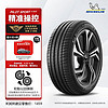 MICHELIN 米其林 汽车轮胎 265/50R19 110Y 竞驰 PILOT SPORT 4 SUV 适配大众途锐