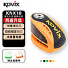 KOVIX KNX10 机车碟刹锁智能可控报警碟锁摩托车锁防盗锁防剪防撬