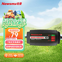 Newsmy 纽曼 C100电瓶充电修复器智能数显汽车电瓶充电器12V伏摩托车轿车通用