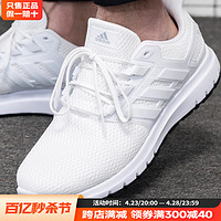 adidas 阿迪达斯 男款官网旗舰正品2023夏季新款透气运动鞋子男鞋跑步鞋男