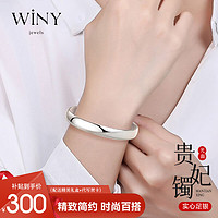 Winy 唯一 9999足银手镯 40克