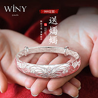 Winy 唯一 银手镯女士款送妈妈999足银镯子传统复古民族风光面银首饰品配证书母亲老人礼物 约40克