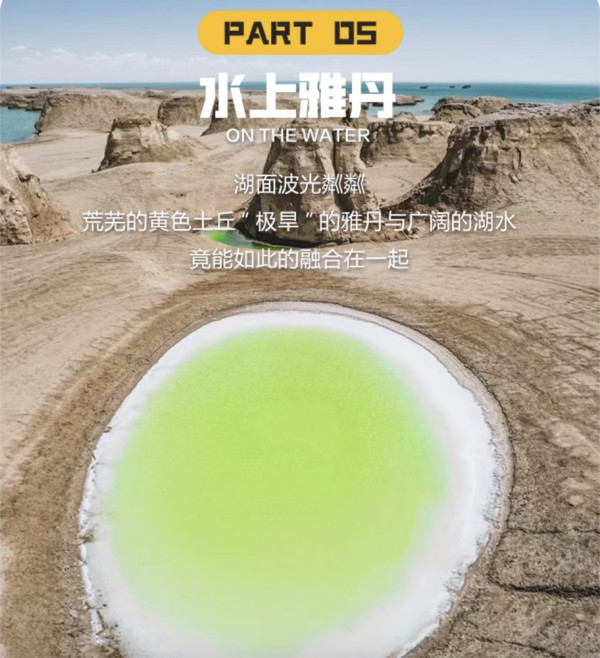 中国十分美，七分在西北？用图来说服你！青甘大环线8天7晚察尔汗盐湖纯玩8人内小团