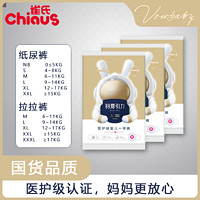 VOWBABY 贝比发现 雀氏CHIAUS羽爱引力 医护级 纸尿裤试用装5片