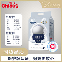 VOWBABY 贝比发现 雀氏CHIAUS羽爱引力 超薄医护级      纸尿裤试用装5片