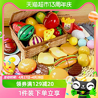88VIP：YiMi 益米 水果切切乐儿童玩具女孩过家家蔬菜宝宝可切菜厨房套装蛋糕男孩