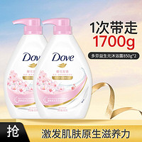 Dove 多芬 沐浴乳樱花甜香 850g*2