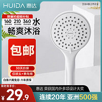 HUIDA 惠达 卫浴淋手持花洒