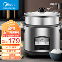 Midea 美的 电饭煲家用电饭锅带蒸格加高蒸屉不粘内胆金属机身老式机械式操作简单老人小孩煮饭锅