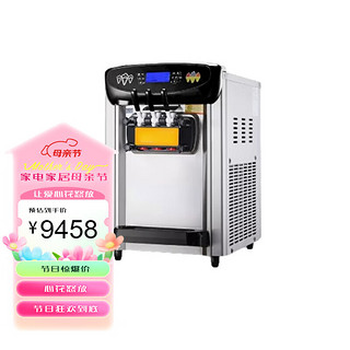 苏勒 冰淇淋机商用小型立式台式圣代甜筒雪糕机全自动冰激凌机器   不带膨化连打15-1