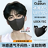 Qizun 奇尊 夏季冰丝防晒口罩男士2024新款遮阳面罩薄款透气骑行防紫外线女