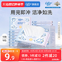 CoRou 可心柔 湿厕纸女性专用便携式如厕柔湿巾小包可冲散代替抽纸10片10