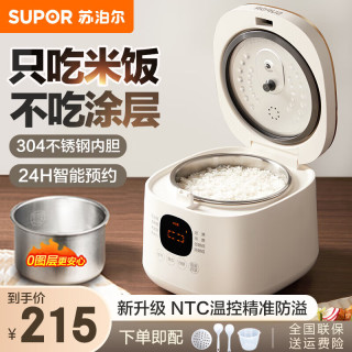 SUPOR 苏泊尔 电饭煲2升 0涂层不锈钢内胆1-2-3人智能小型电饭锅 2L家用宿舍迷你多功能煮粥锅不粘锅