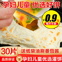 鸡蛋灌饼90g